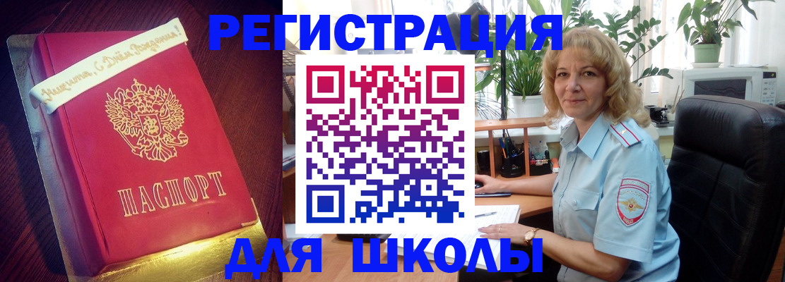 прописка для военкомата в Уссурийске