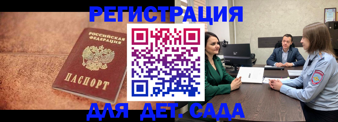 прописка иностранных граждан в Уссурийске