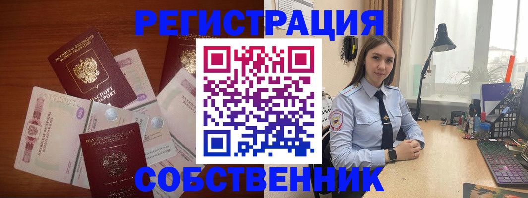 прописка паспорт в Уссурийске